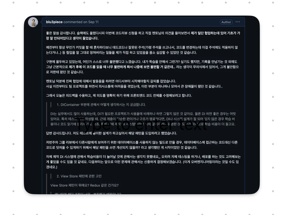 개발도 잘하자