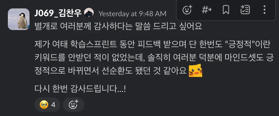 감사합니다, 1-2주차 그룹원 분들..!