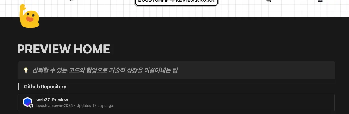 우리팀 노션 메인페이지..!